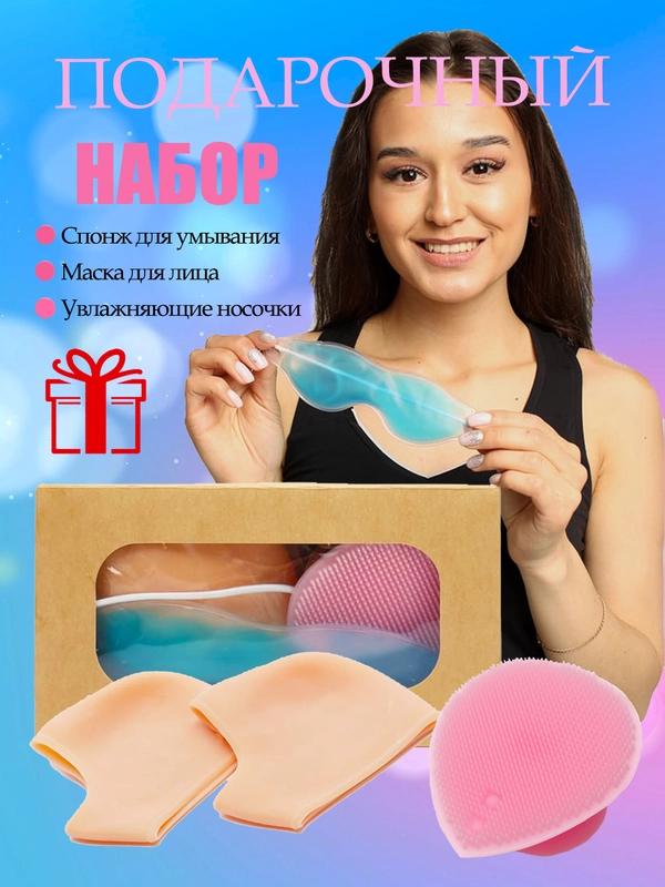 Подарочный набор для женщин, подарок, подарок на Новый год