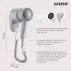 Фен для волос Viatto VA-HDW1200 с настенным креплением для отелей и гостиниц