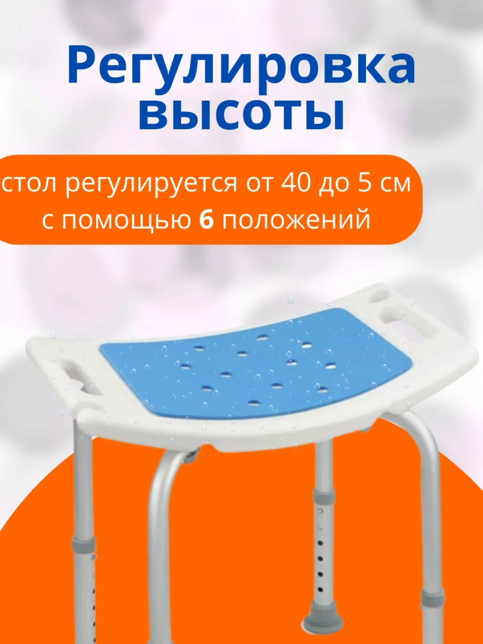Стул для купания для детей и для взрослых