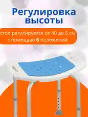 Стул для купания для детей и для взрослых