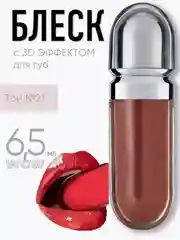 Коричневый блеск для губ, 6,5 мл