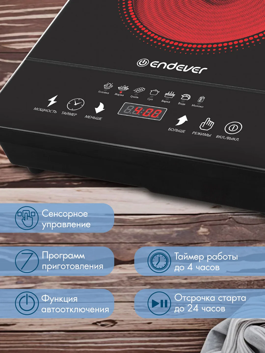 Электрическая плита Endever Skyline DP-43
