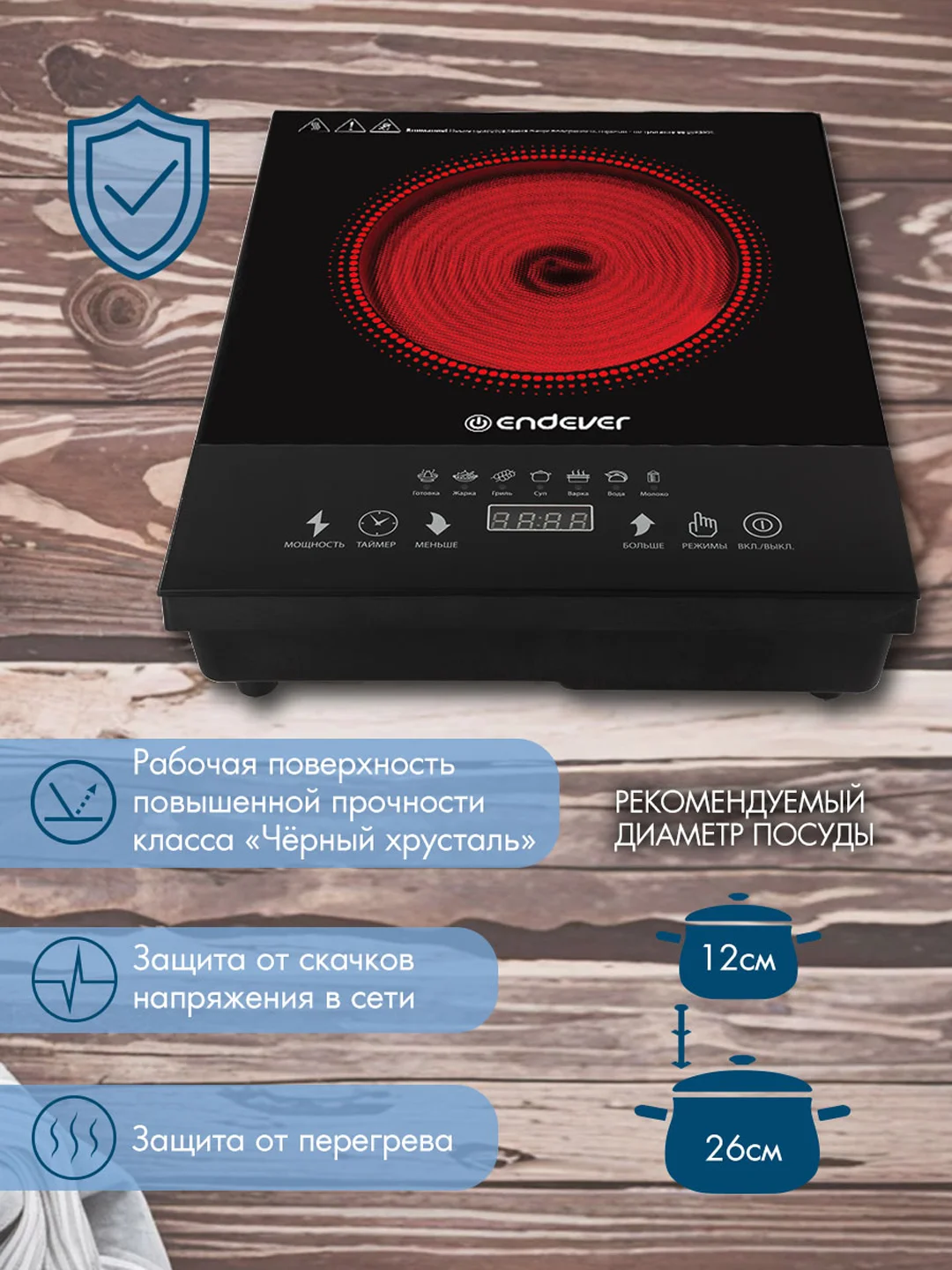 Электрическая плита Endever Skyline DP-43