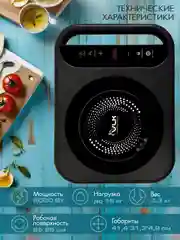 Индукционная плитка VLK Palermo-7727
