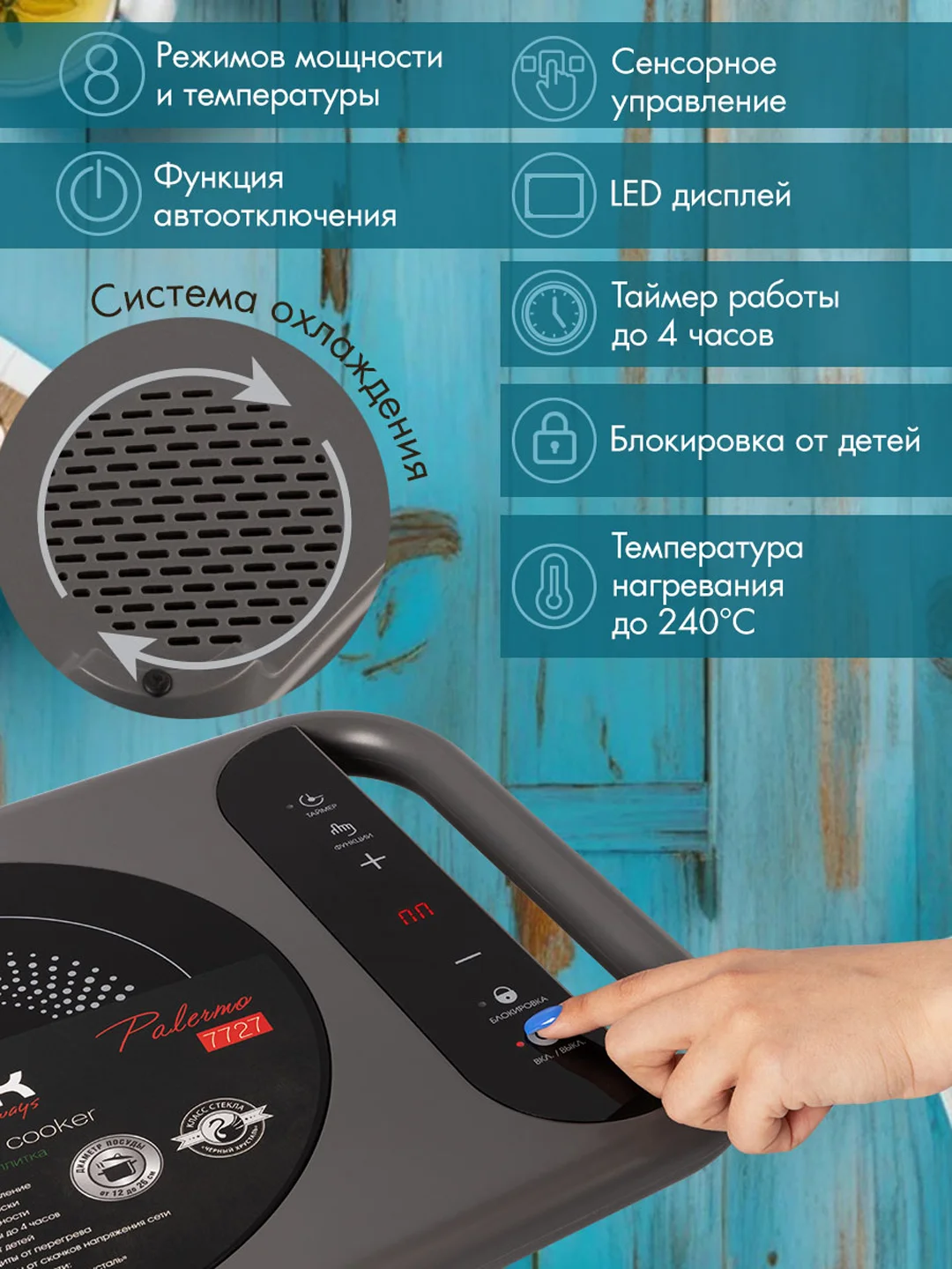 Индукционная плитка VLK Palermo-7727