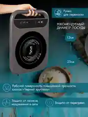 Индукционная плитка VLK Palermo-7727