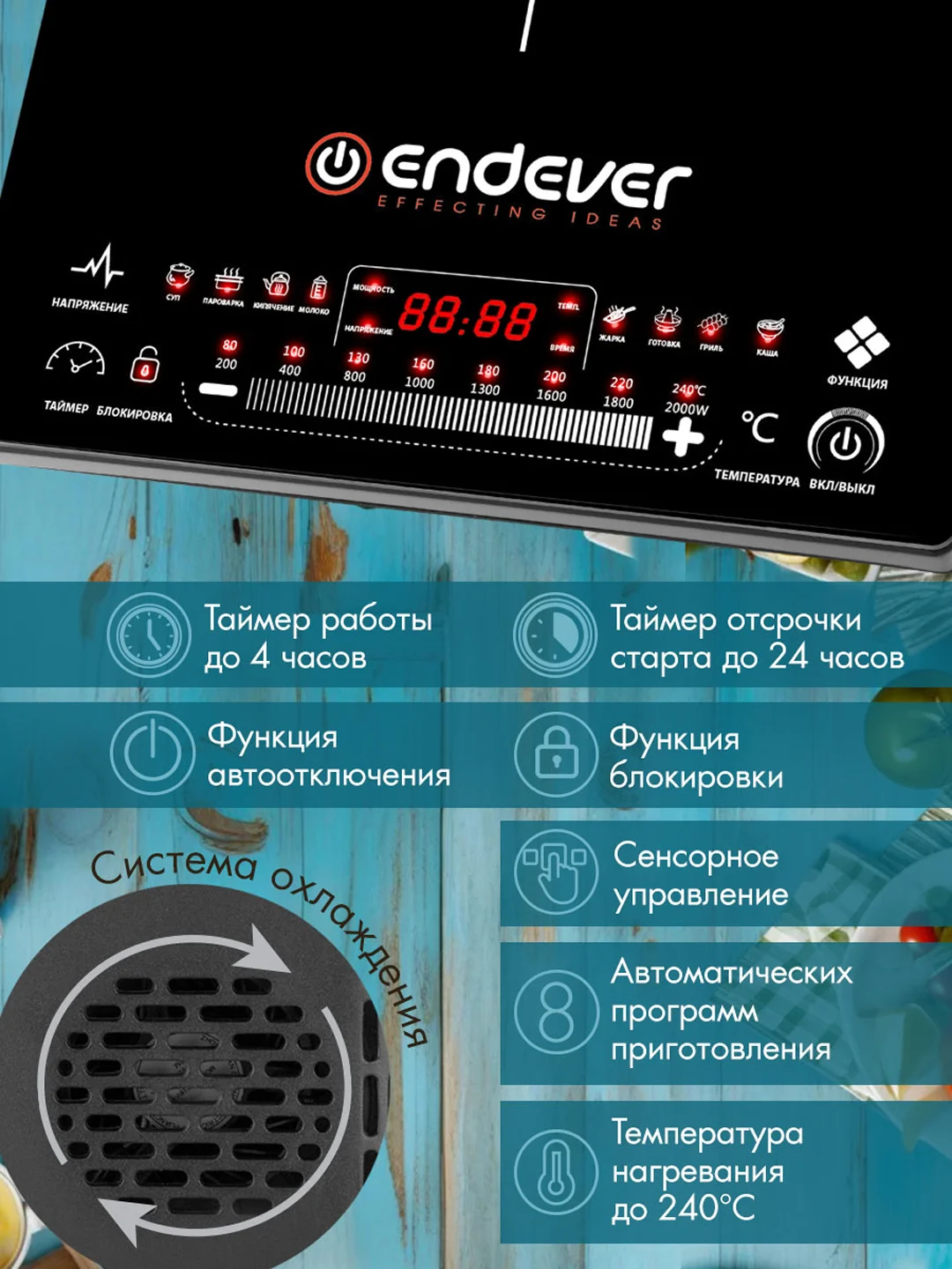 Индукционная плита Endever Skyline IP-60