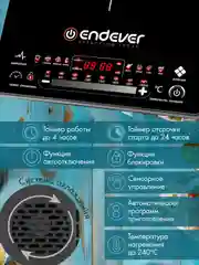 Индукционная плита Endever Skyline IP-60