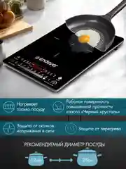 Индукционная плита Endever Skyline IP-60