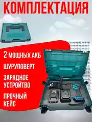 Черный дрель-шуруповерт, аккумуляторный, бесщёточный, 18V