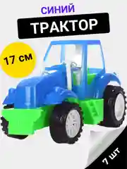 Синий трактор, 17см