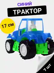 Синий трактор, 17см