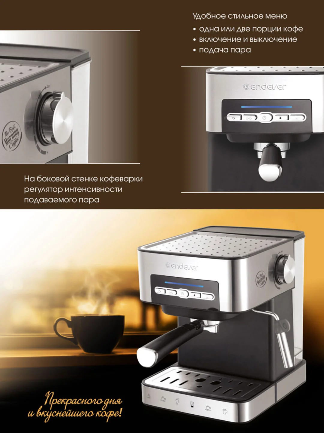 Кофеварка рожкового типа Endever Costa-1065