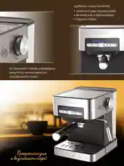 Кофеварка рожкового типа Endever Costa-1065