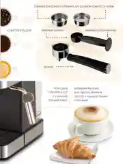 Кофеварка рожкового типа Endever Costa-1065