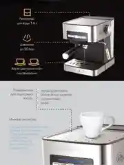 Кофеварка рожкового типа Endever Costa-1065