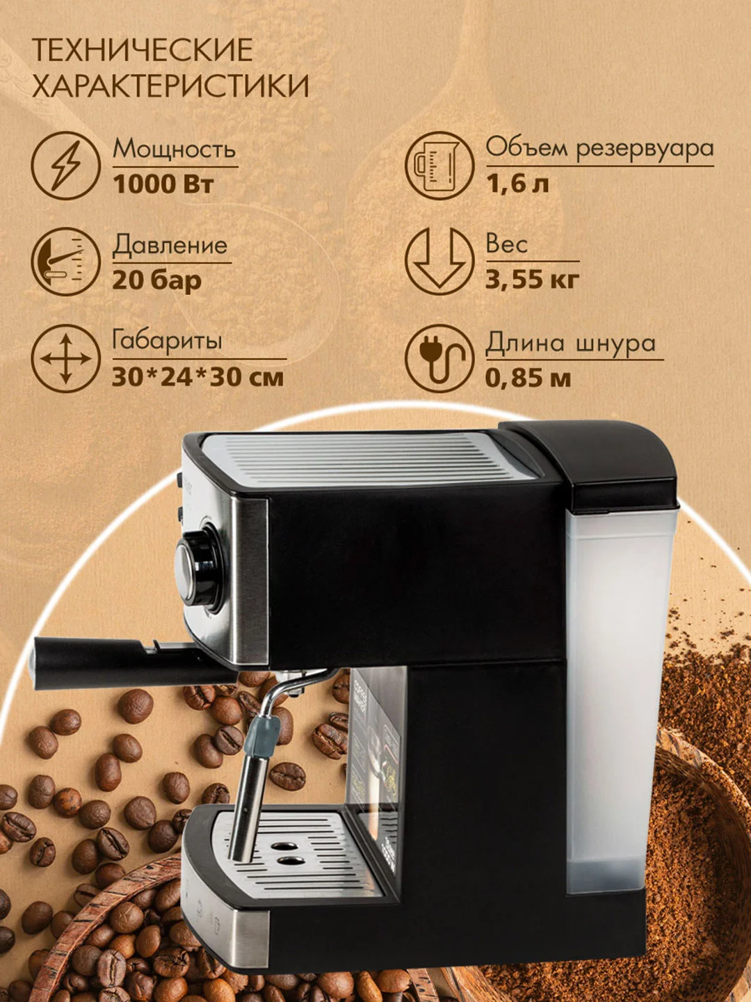 Кофеварка рожкового типа Endever Costa-1060