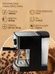 Кофеварка рожкового типа Endever Costa-1060