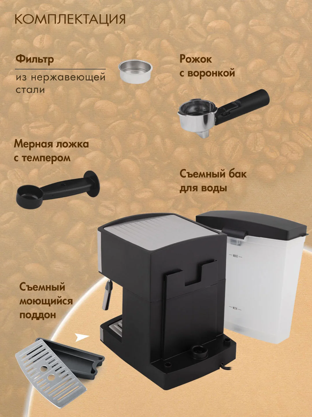 Кофеварка рожкового типа Endever Costa-1060