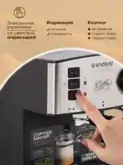 Кофеварка рожкового типа Endever Costa-1060