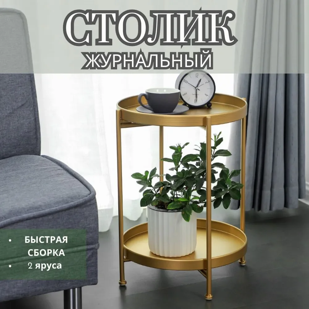 Черный журнальный прикроватный стол для гостиной двухуровневый в стиле лофт