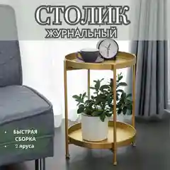 Черный журнальный прикроватный стол для гостиной двухуровневый в стиле лофт