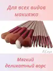 Набор кистей для макияжа, кисти для макияжа, 13 шт