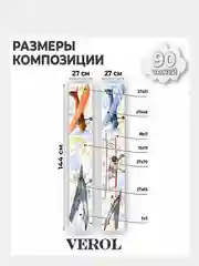 Разноцветный интерьерные наклейки "Самолеты", самоклеящиеся