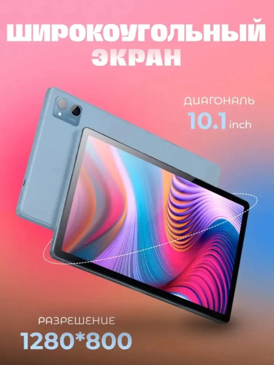 Серый планшет с клавиатурой, 4/128 Гб, 10 дюймов