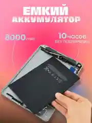 Серый планшет с клавиатурой, 4/128 Гб, 10 дюймов