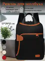 Угольный рюкзак для ноутбука женский, для учебы и работы, 5 цветов