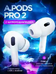 Беспроводные наушники A.Pods Pro 2, с шумоподавлением и прозрачностью