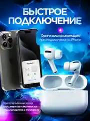 Беспроводные наушники A.Pods Pro 2, с шумоподавлением и прозрачностью