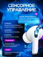 Беспроводные наушники A.Pods Pro 2, с шумоподавлением и прозрачностью