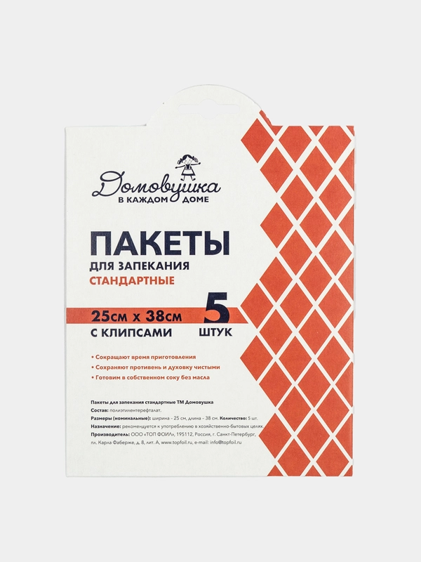 Пакеты для запекания 25*38, 5 штук