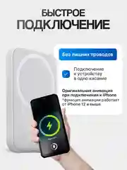 Аккумулятор внешний для iPhone /Зарядка MagSafe для айфона / PowerBank / повербанк