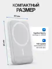 Аккумулятор внешний для iPhone /Зарядка MagSafe для айфона / PowerBank / повербанк