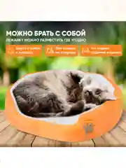 Оранжевый лежанка для собак и кошек, 6 цветов, 47 х 40 см