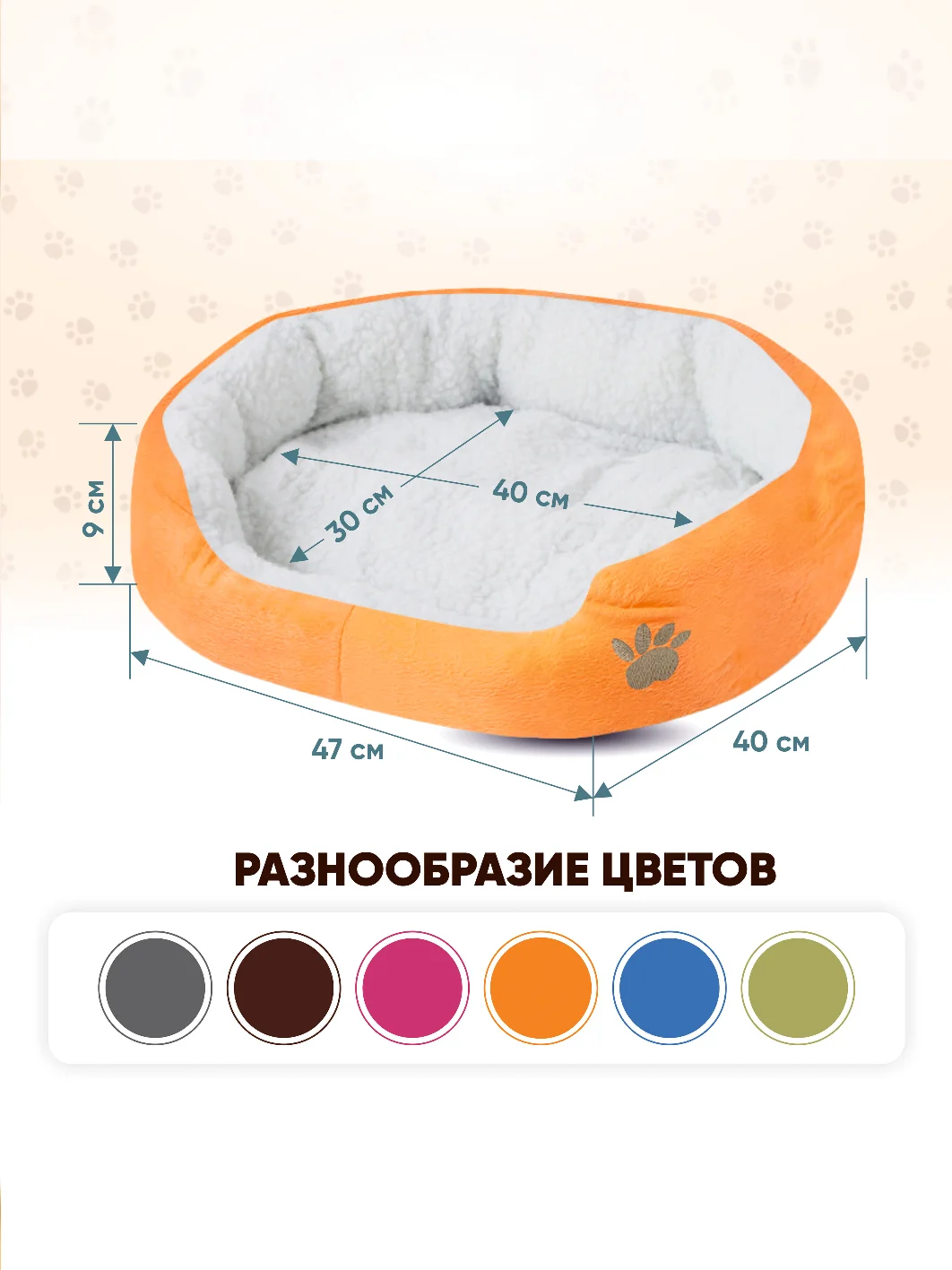 Оранжевый лежанка для собак и кошек, 6 цветов, 47 х 40 см