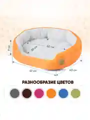 Оранжевый лежанка для собак и кошек, 6 цветов, 47 х 40 см