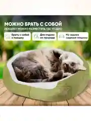 Оливковый лежанка для собак и кошек, 6 цветов, 47 х 40 см