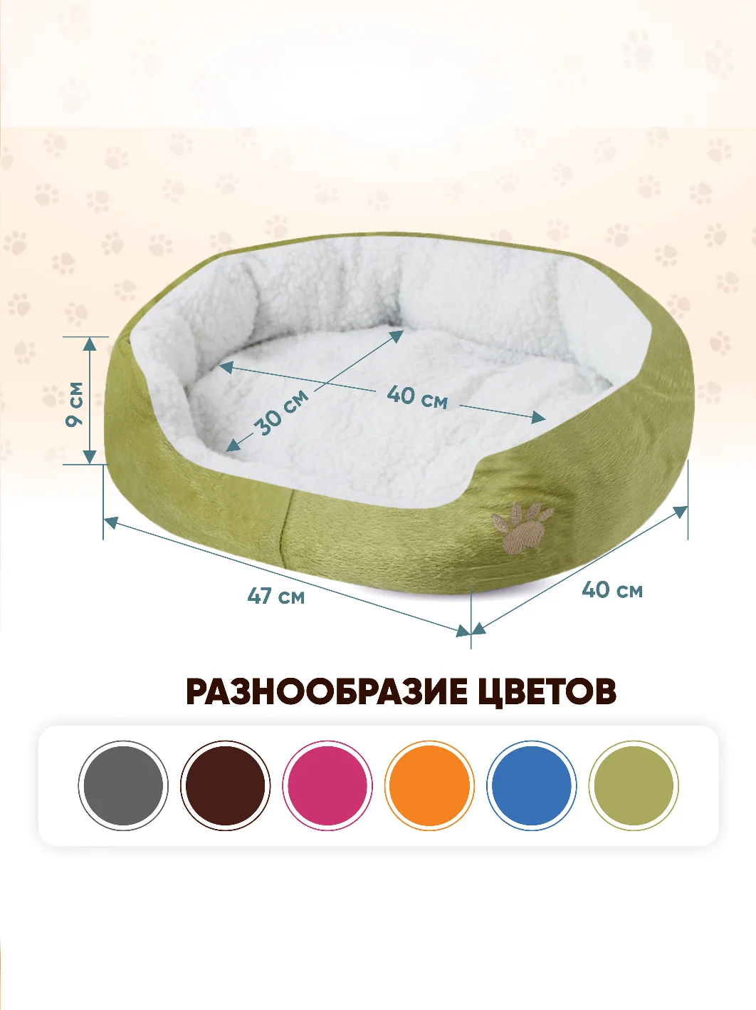 Оливковый лежанка для собак и кошек, 6 цветов, 47 х 40 см