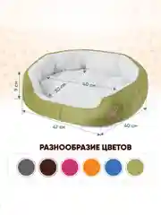 Оливковый лежанка для собак и кошек, 6 цветов, 47 х 40 см