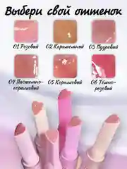 Коралловый блеск для губ Cappuvini, помада сердечко, увлажняющий бальзам, глянцевый, оттеночный гель