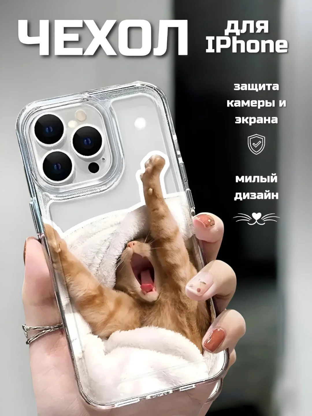 Чехол для айфон (iPhone) XR 11 12 13 14 15 Pro Max силиконовый прозрачный