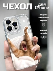 Чехол для айфон (iPhone) XR 11 12 13 14 15 Pro Max силиконовый прозрачный