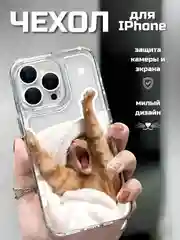 Чехол для айфон (iPhone) XR 11 12 13 14 15 Pro Max силиконовый прозрачный