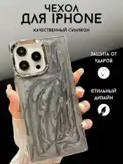 Белый чехол для айфон (iPhone) 13 14 15 Pro Max силиконовый