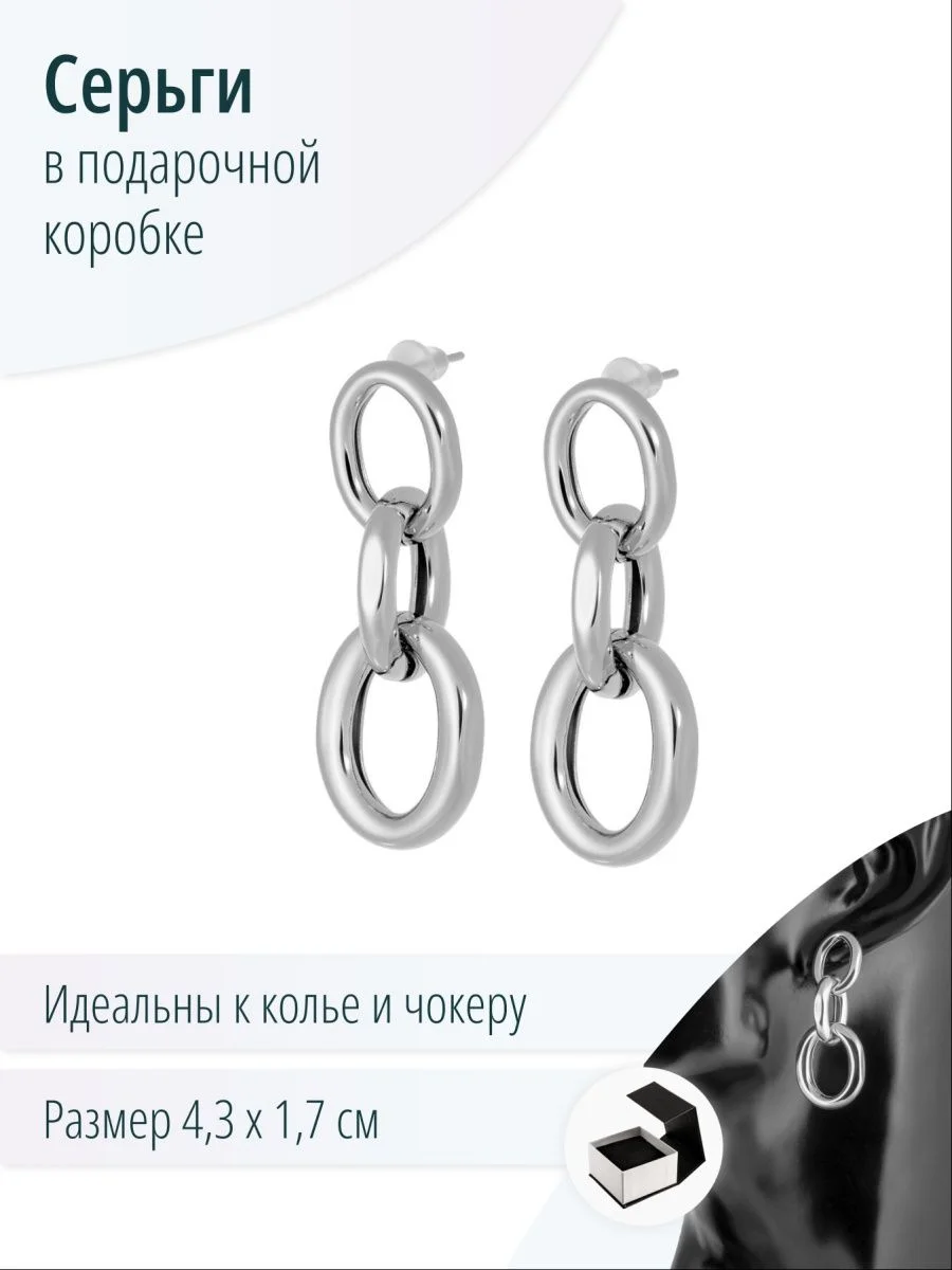 Модные серьги цепи