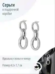 Модные серьги цепи